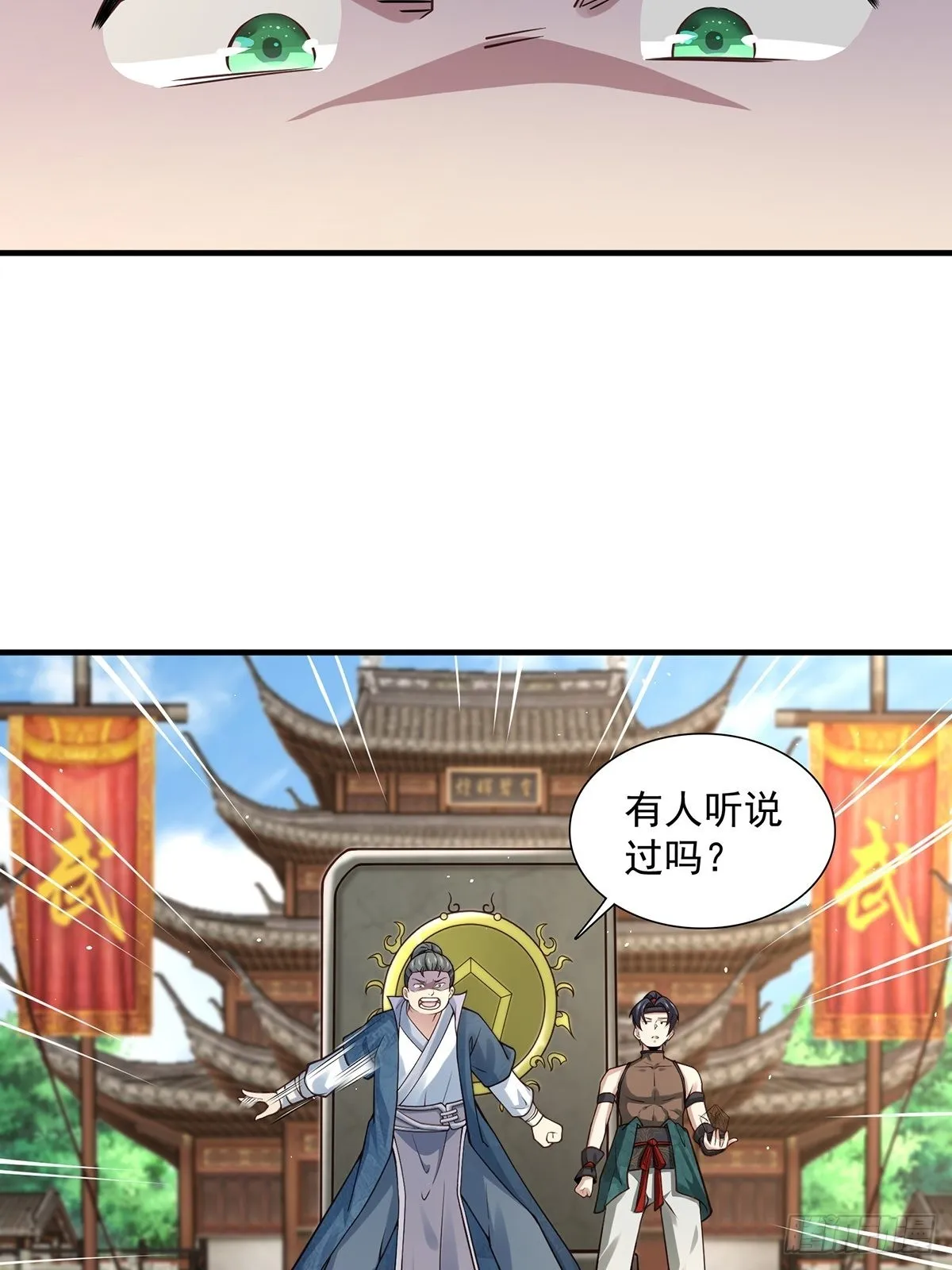 第17话-善恶有报！ 第21页