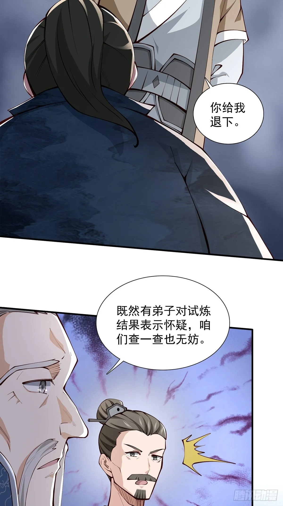 第17话-善恶有报！ 第26页