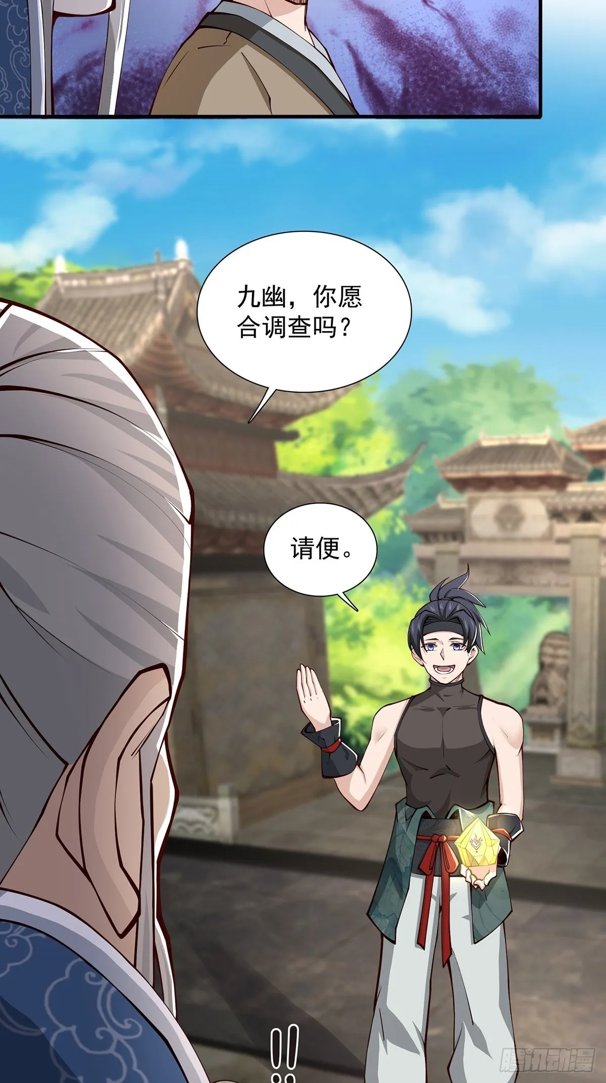 第17话-善恶有报！ 第27页