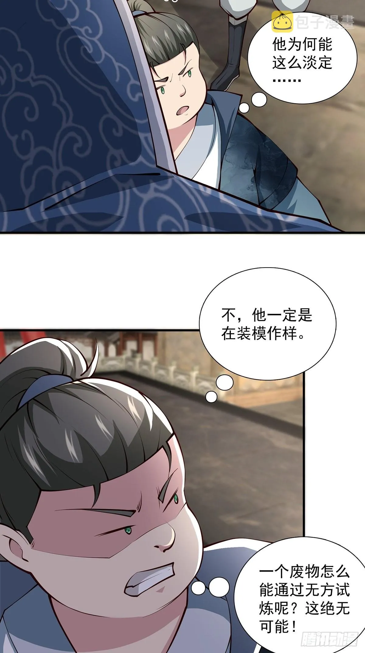 第17话-善恶有报！ 第28页