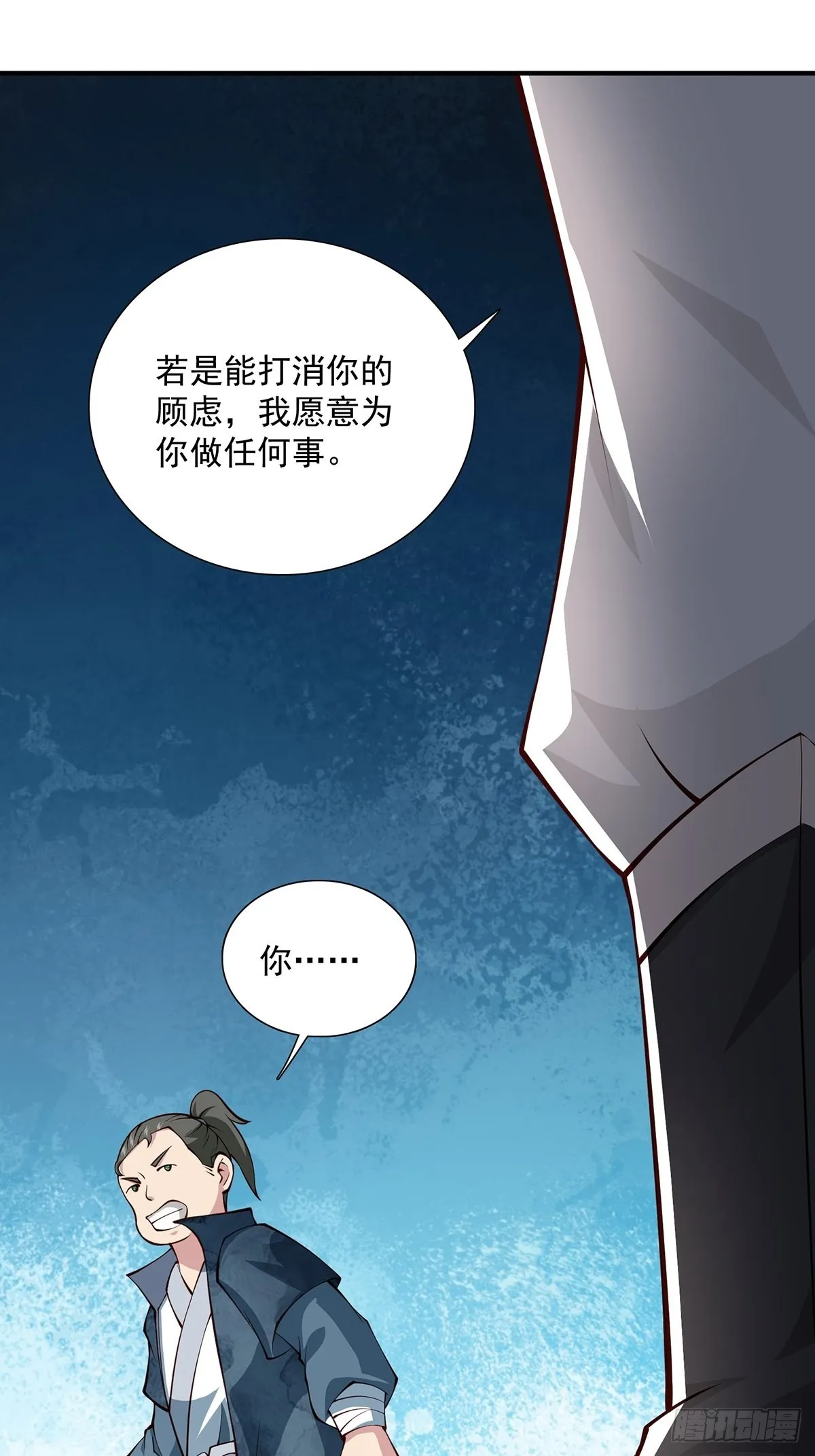 第17话-善恶有报！ 第30页