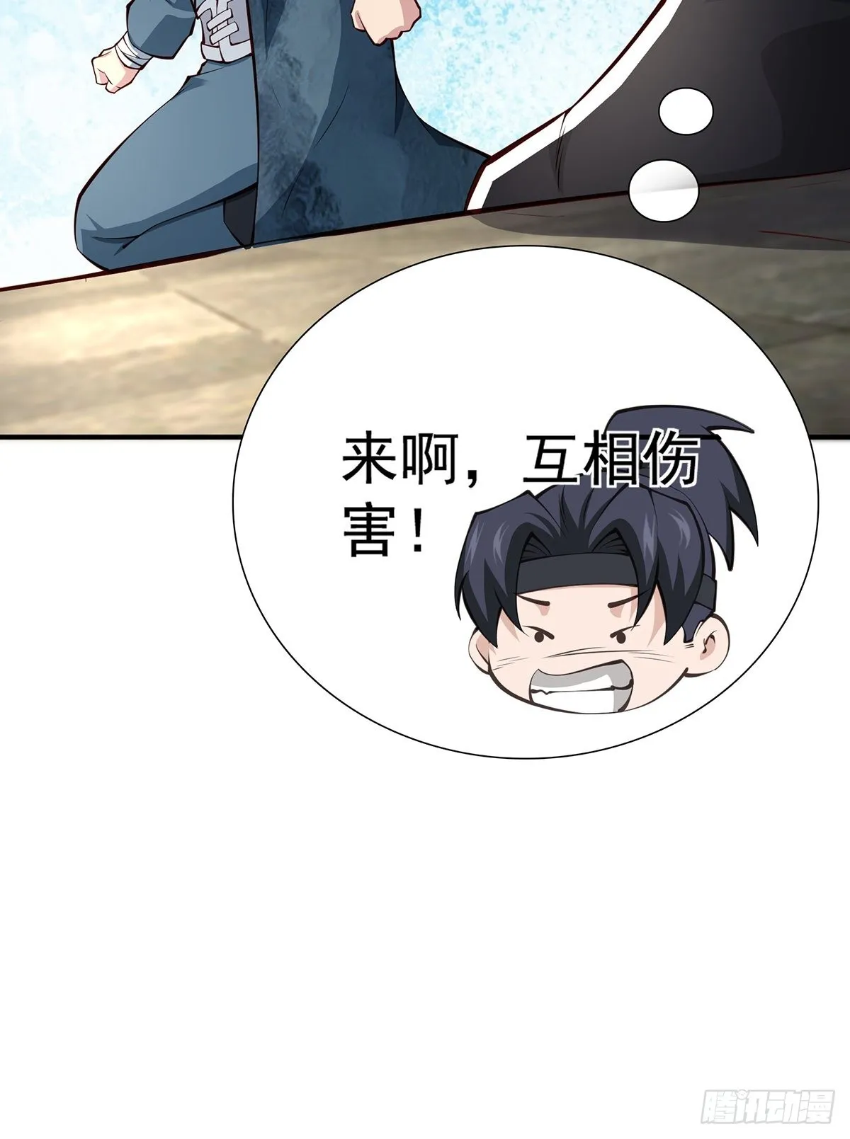 第17话-善恶有报！ 第31页
