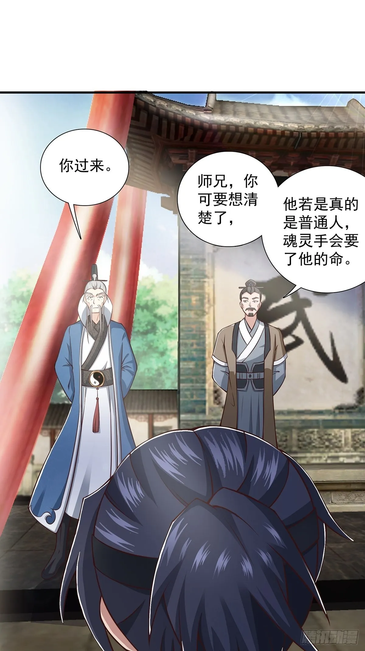 第17话-善恶有报！ 第32页