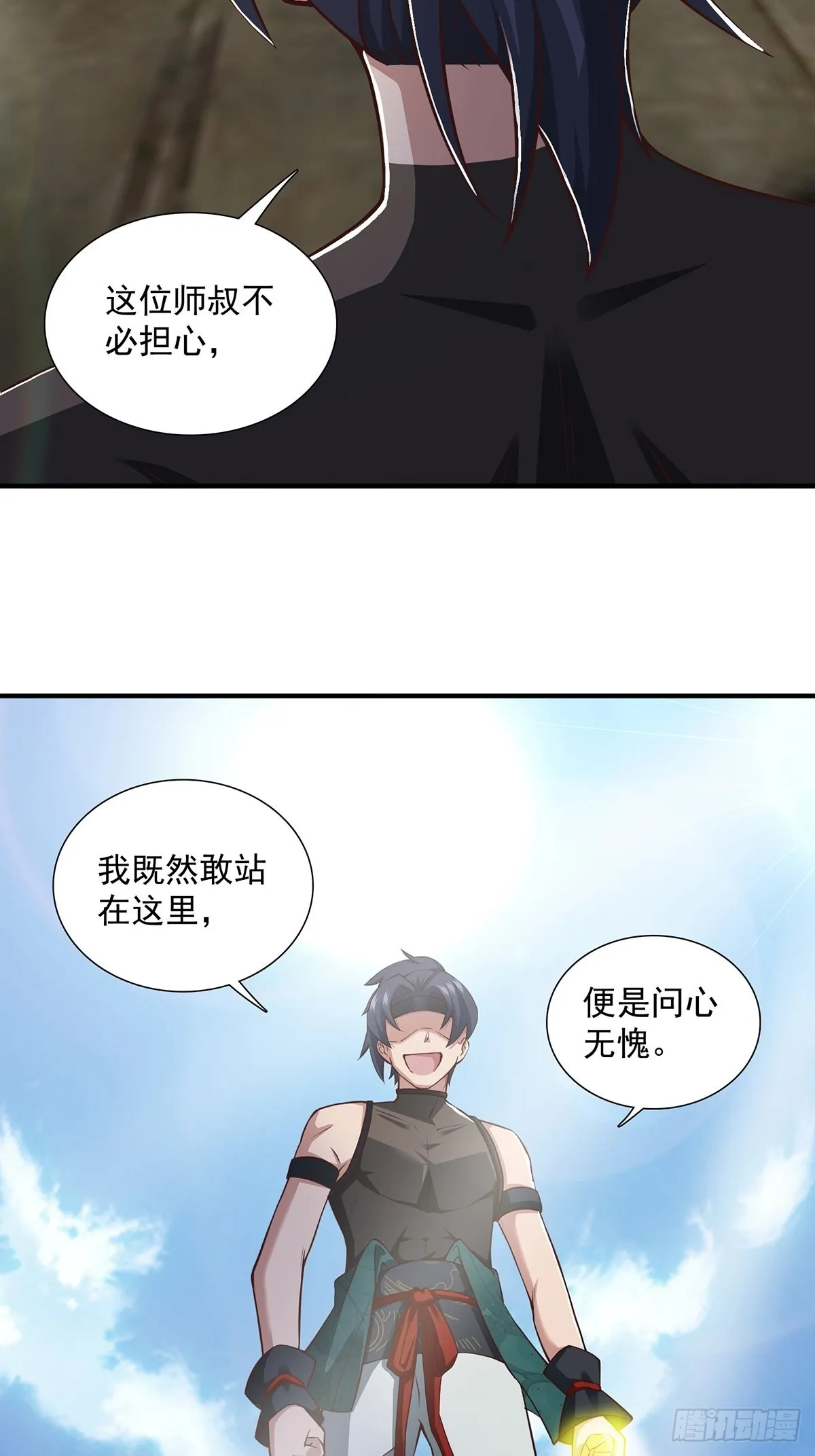 第17话-善恶有报！ 第33页