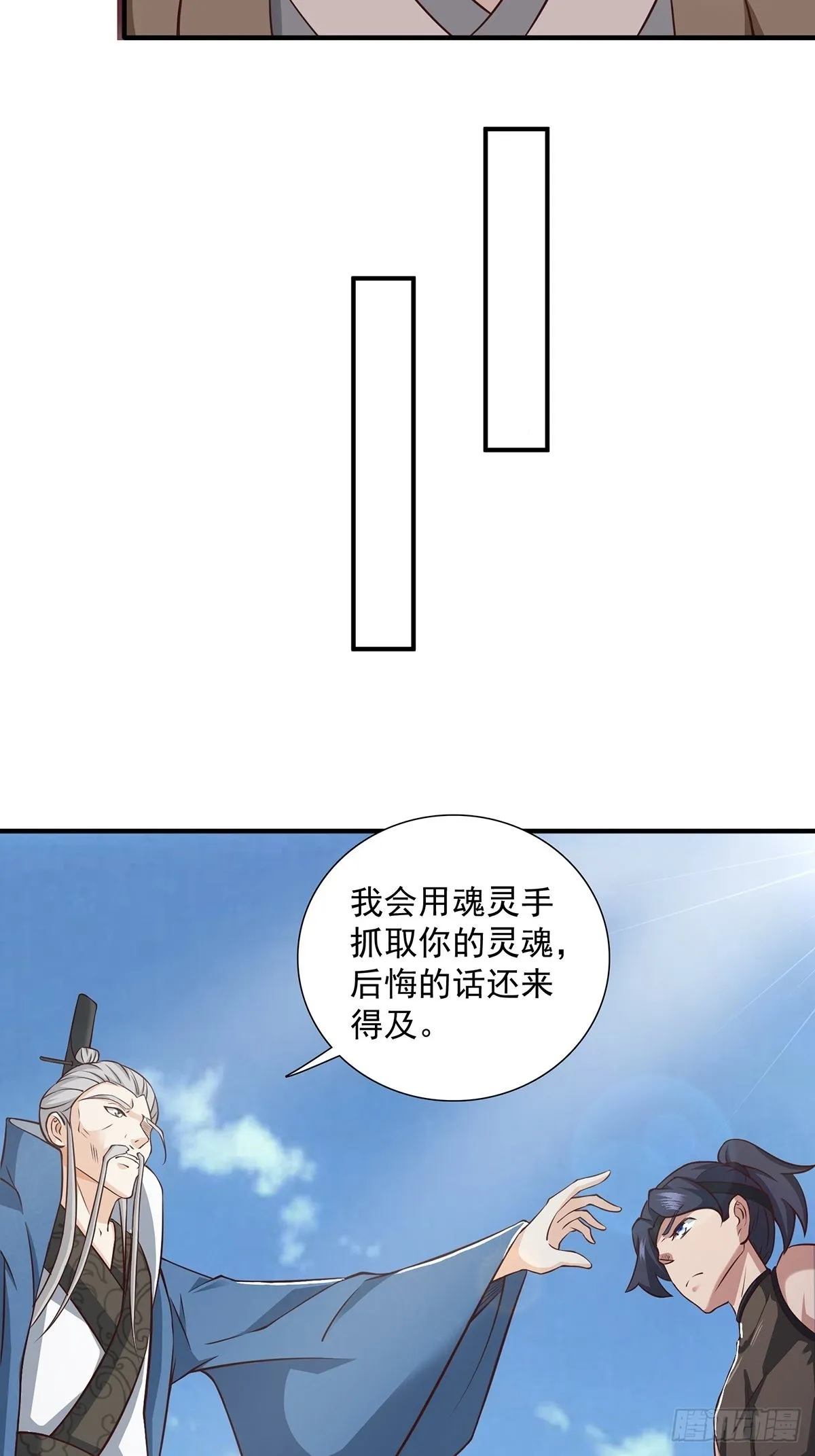 第17话-善恶有报！ 第35页