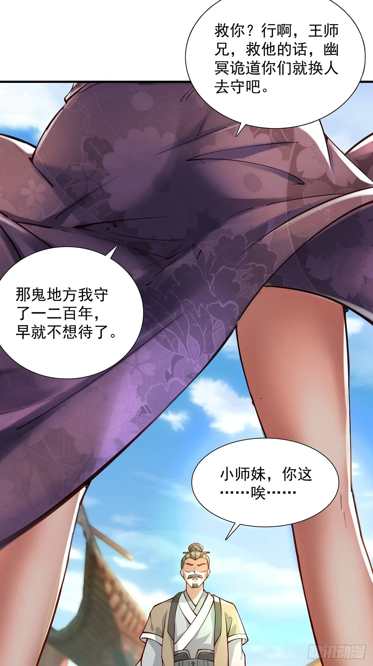 第17话-善恶有报！ 第54页