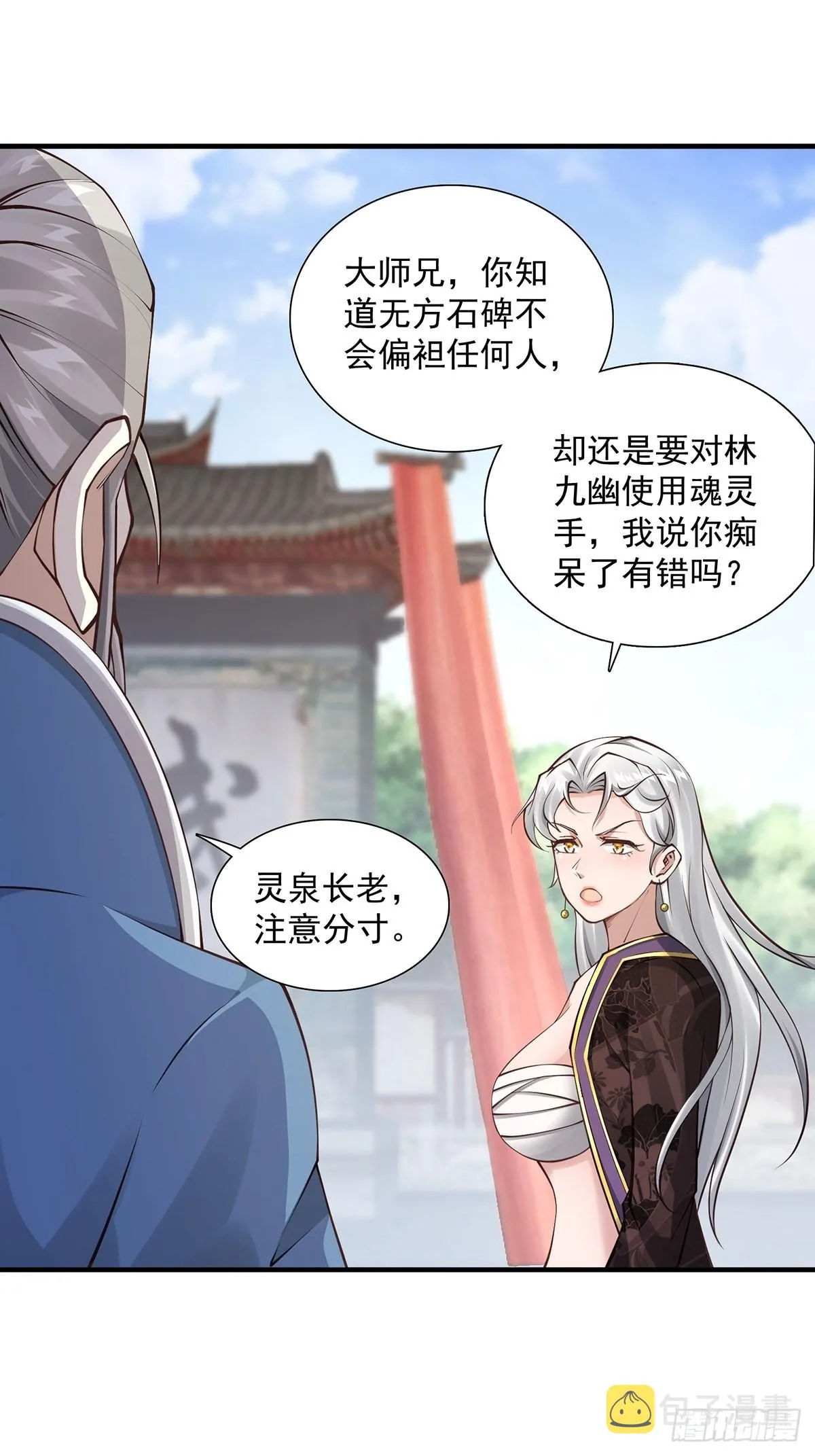 第17话-善恶有报！ 第56页