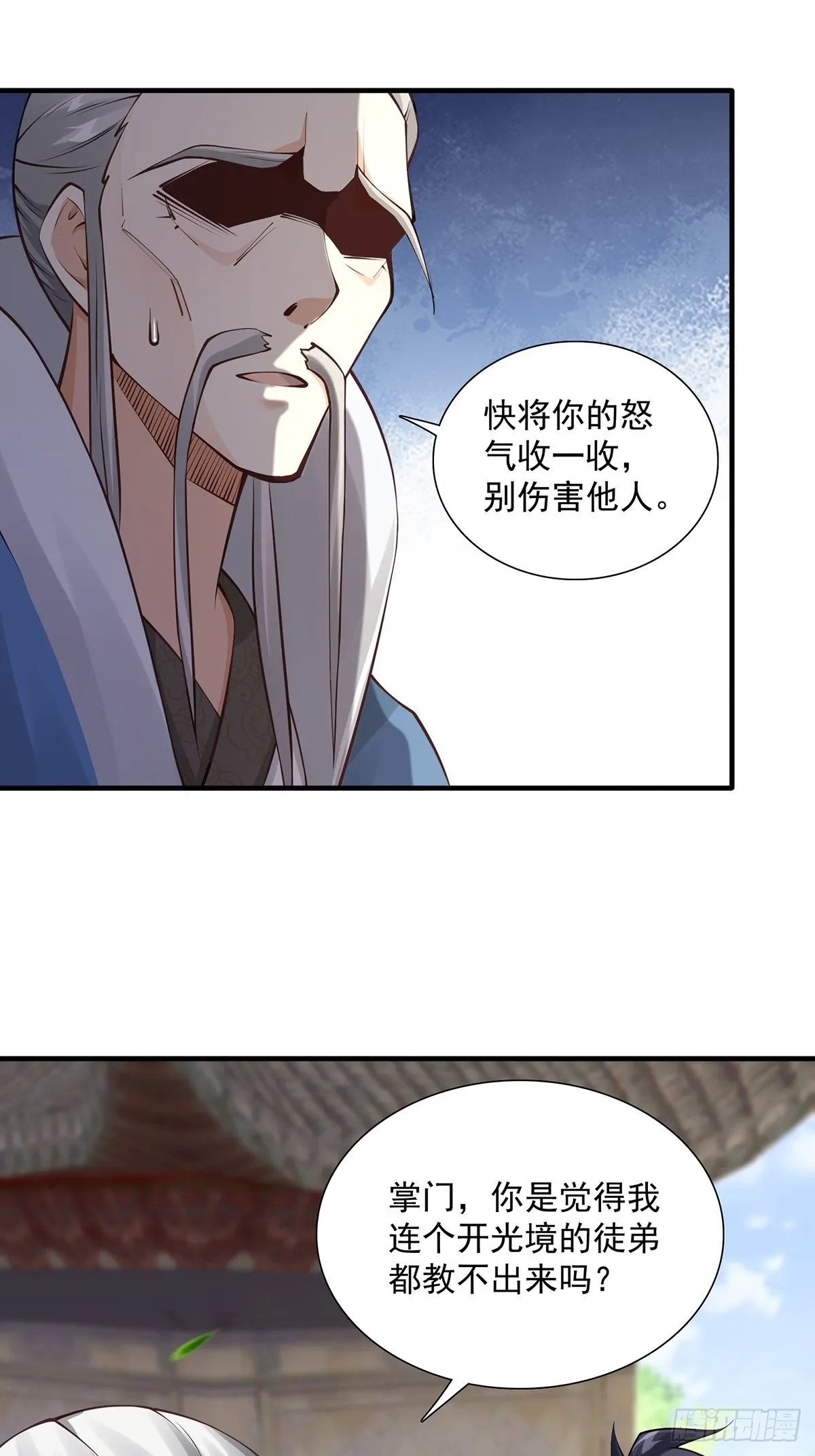 第17话-善恶有报！ 第57页