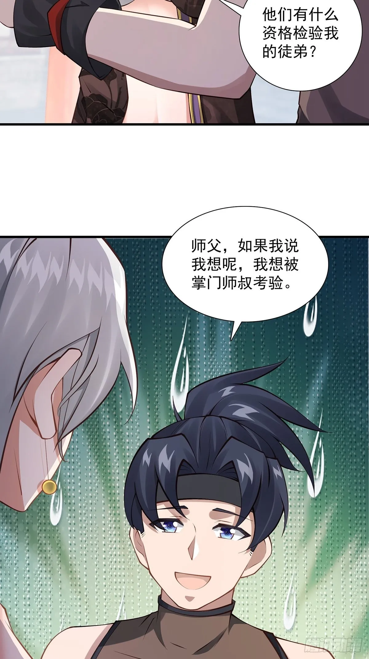 第17话-善恶有报！ 第61页