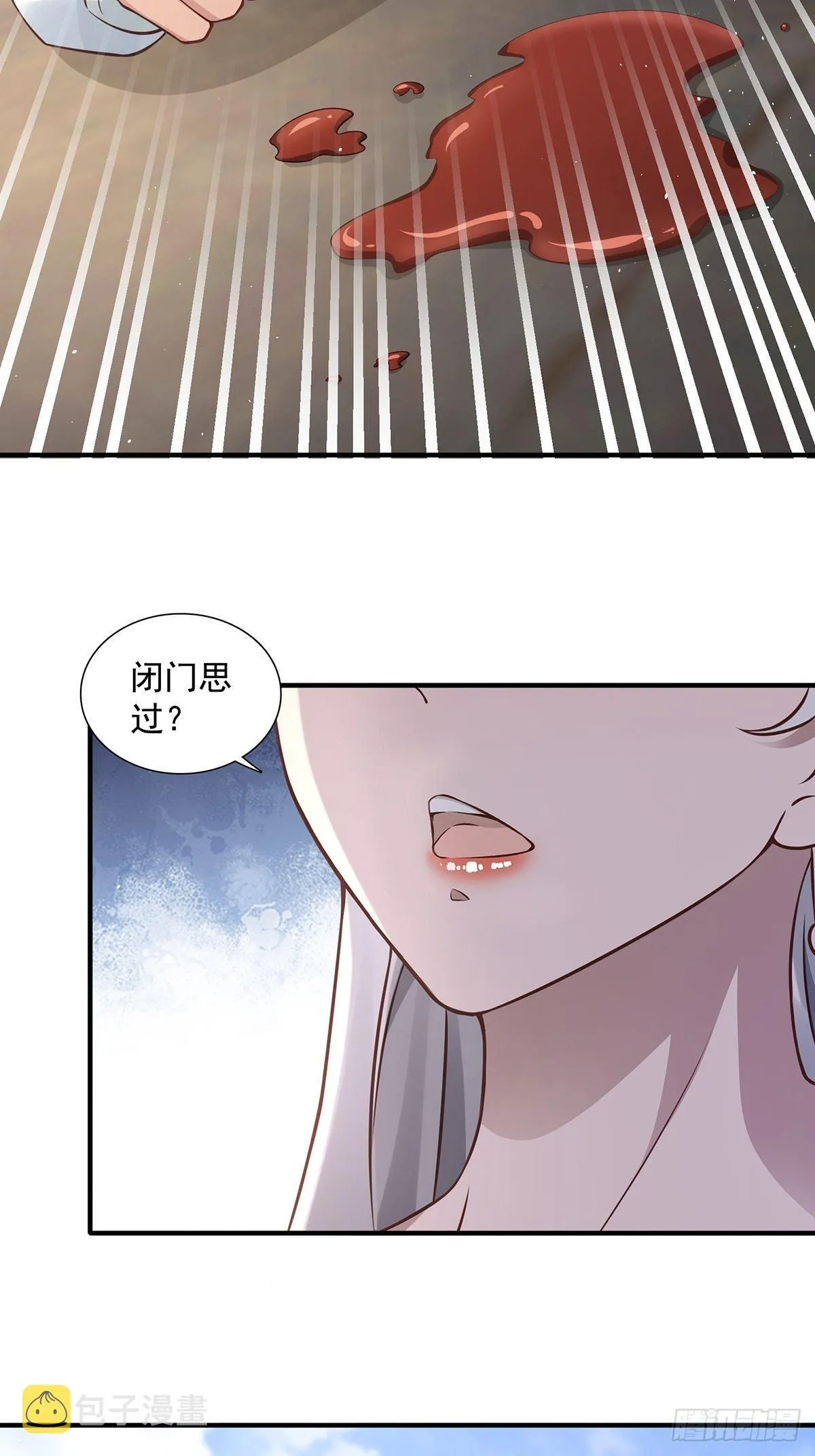 第17话-善恶有报！ 第71页