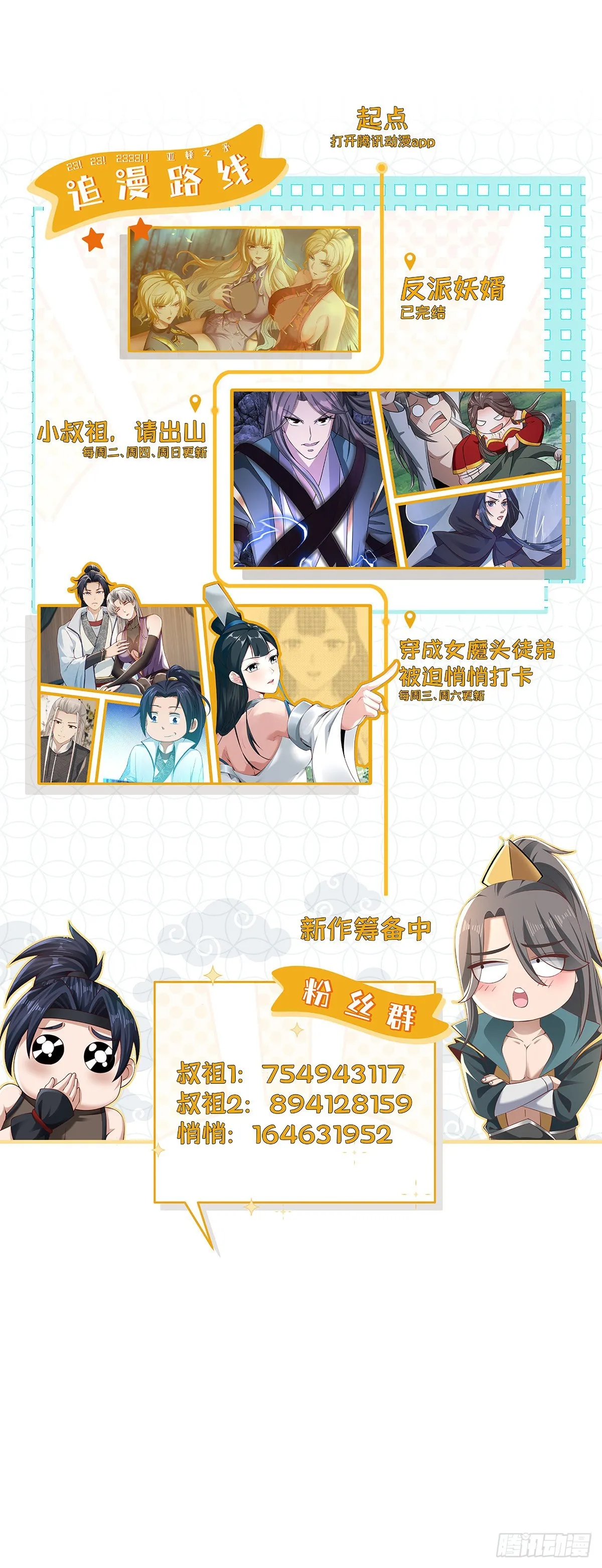第17话-善恶有报！ 第74页