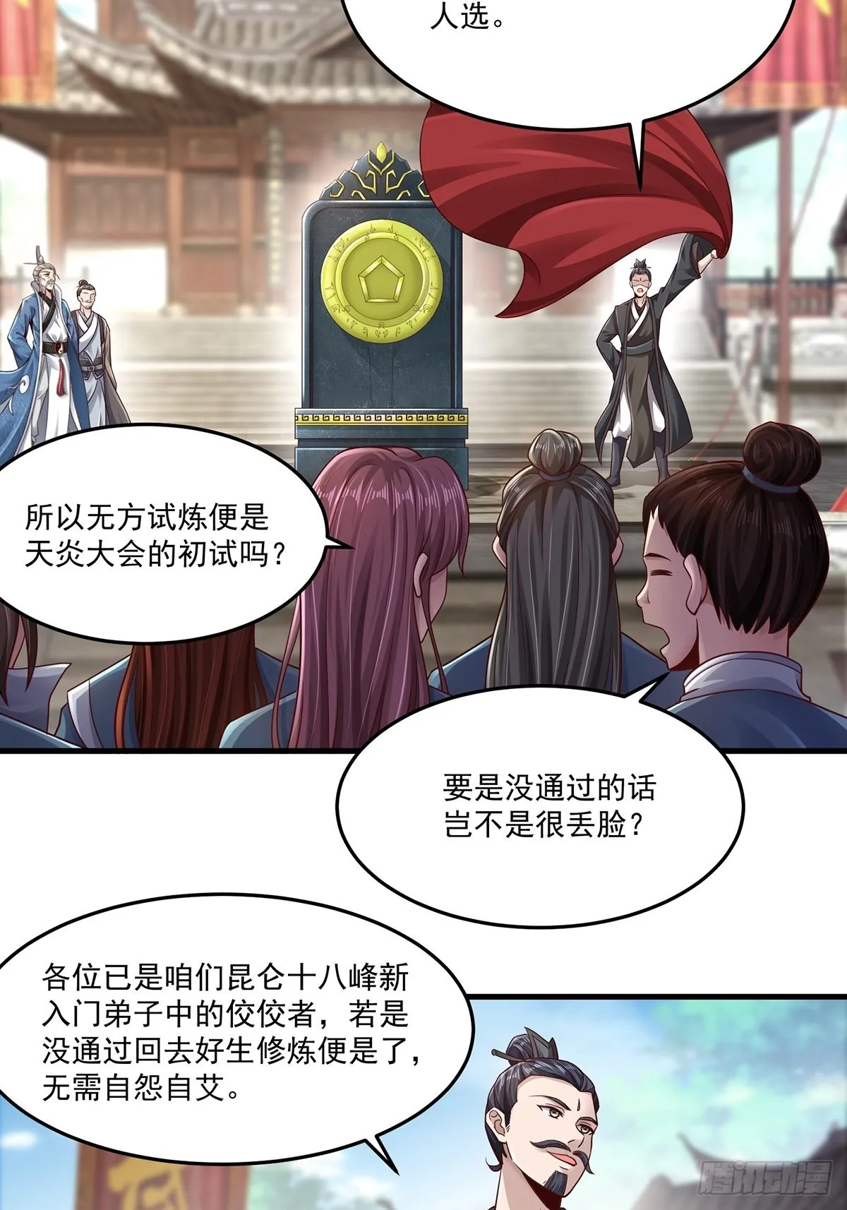 第16话 第5页