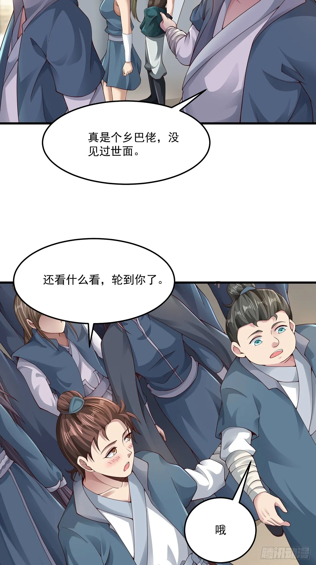 第16话 第17页