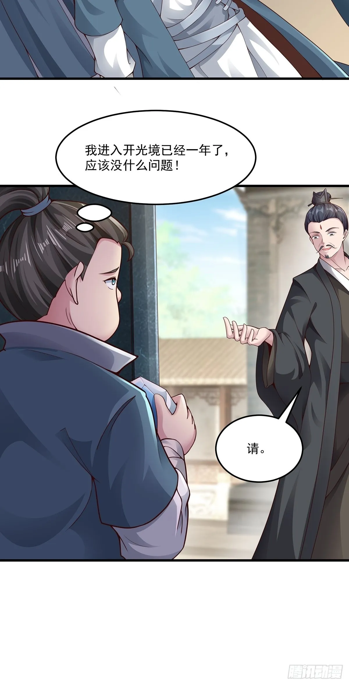 第16话 第18页