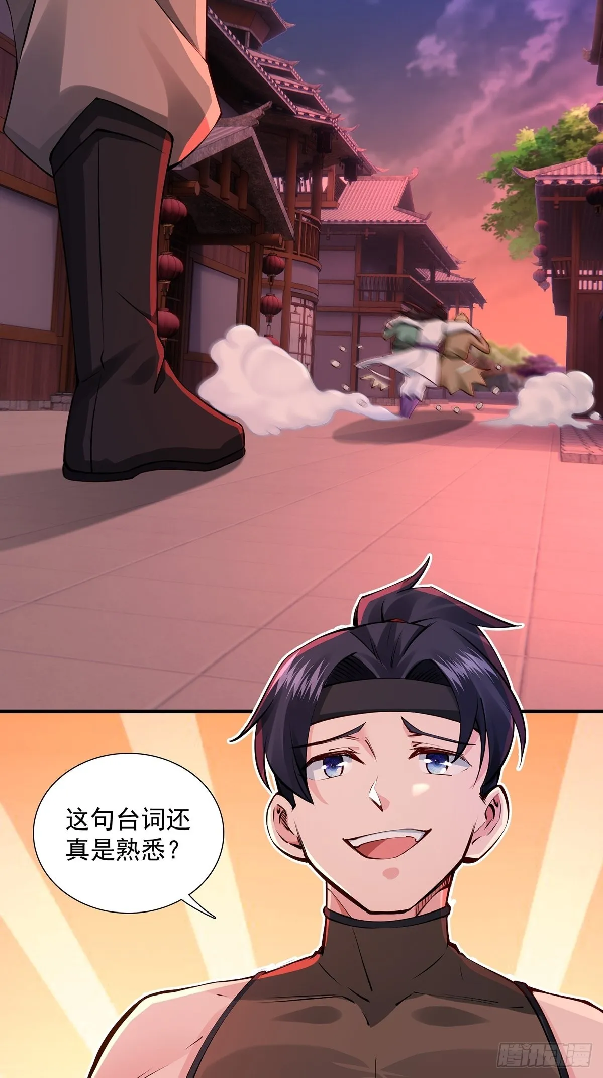 第5话 第3页