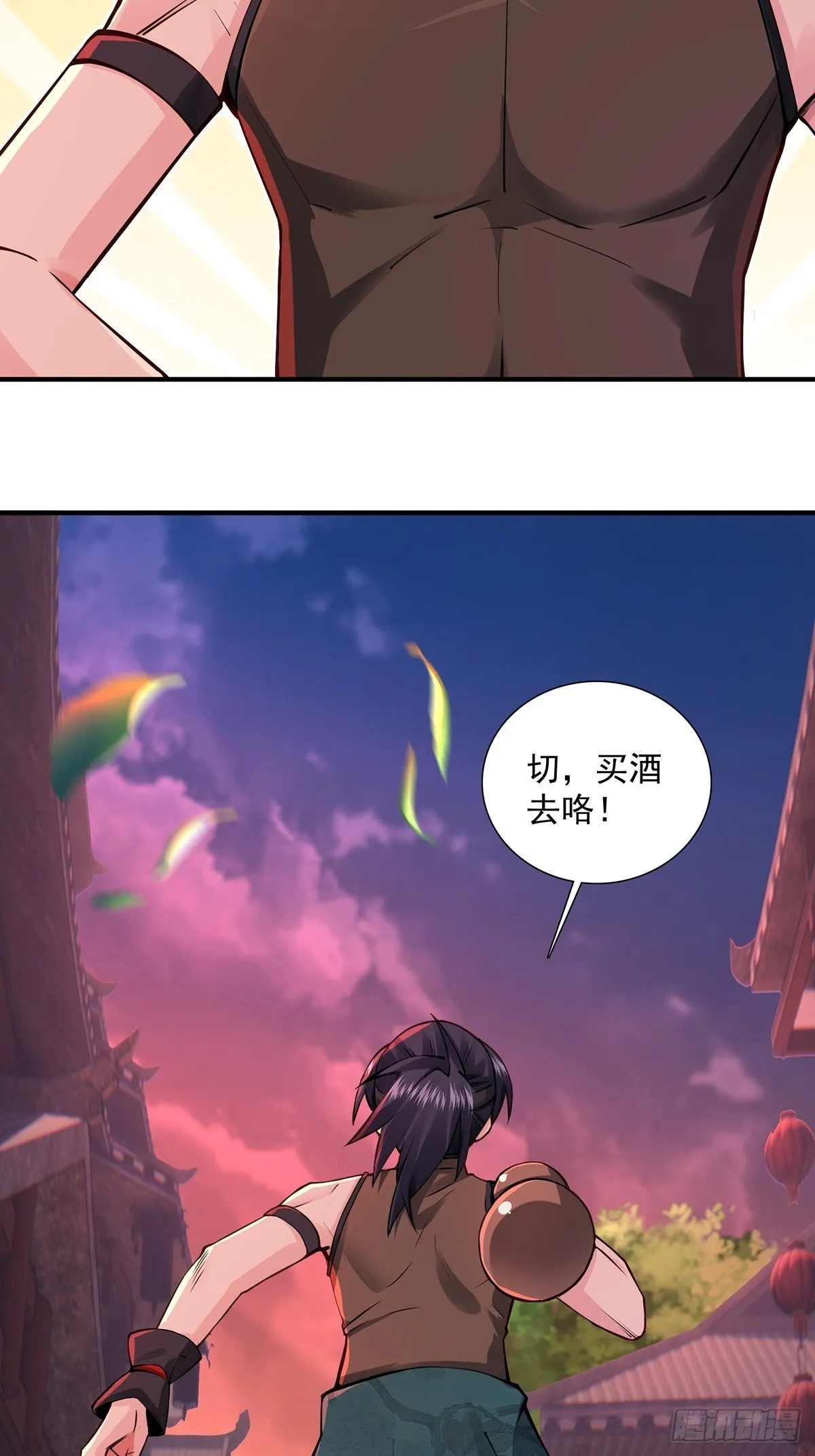 第5话 第4页