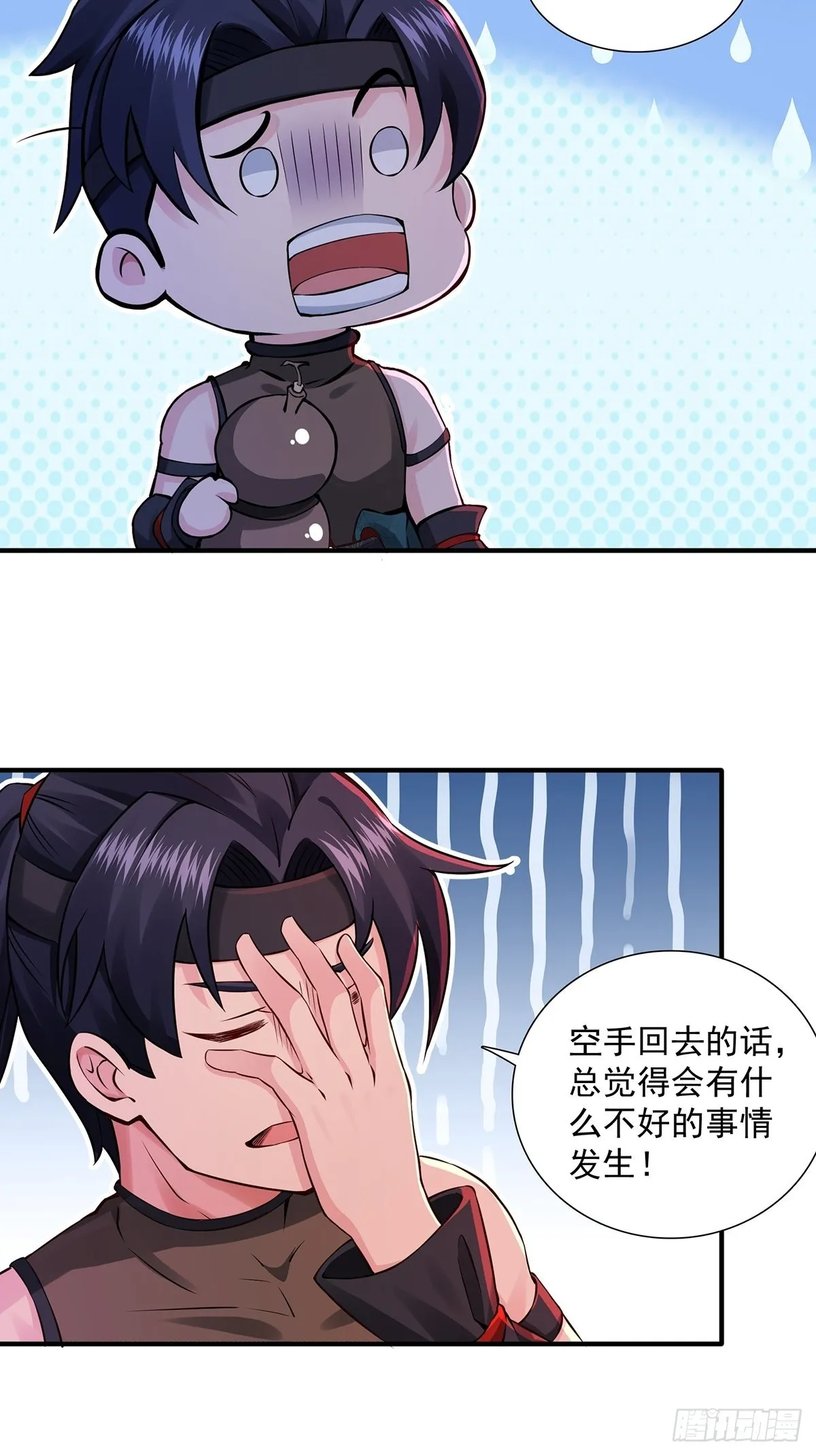 第5话 第8页