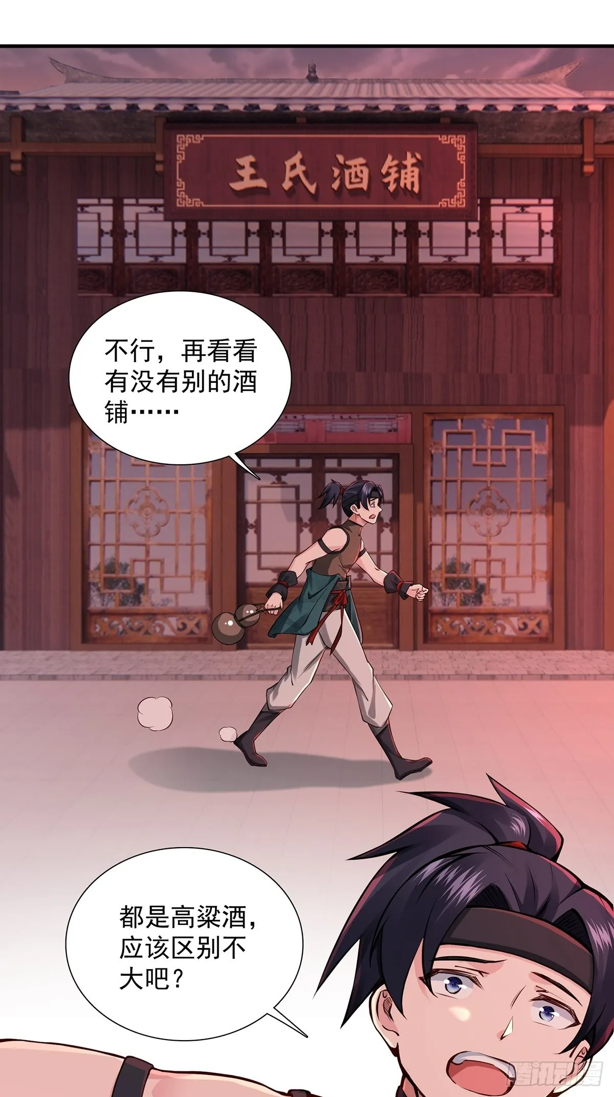 第5话 第9页