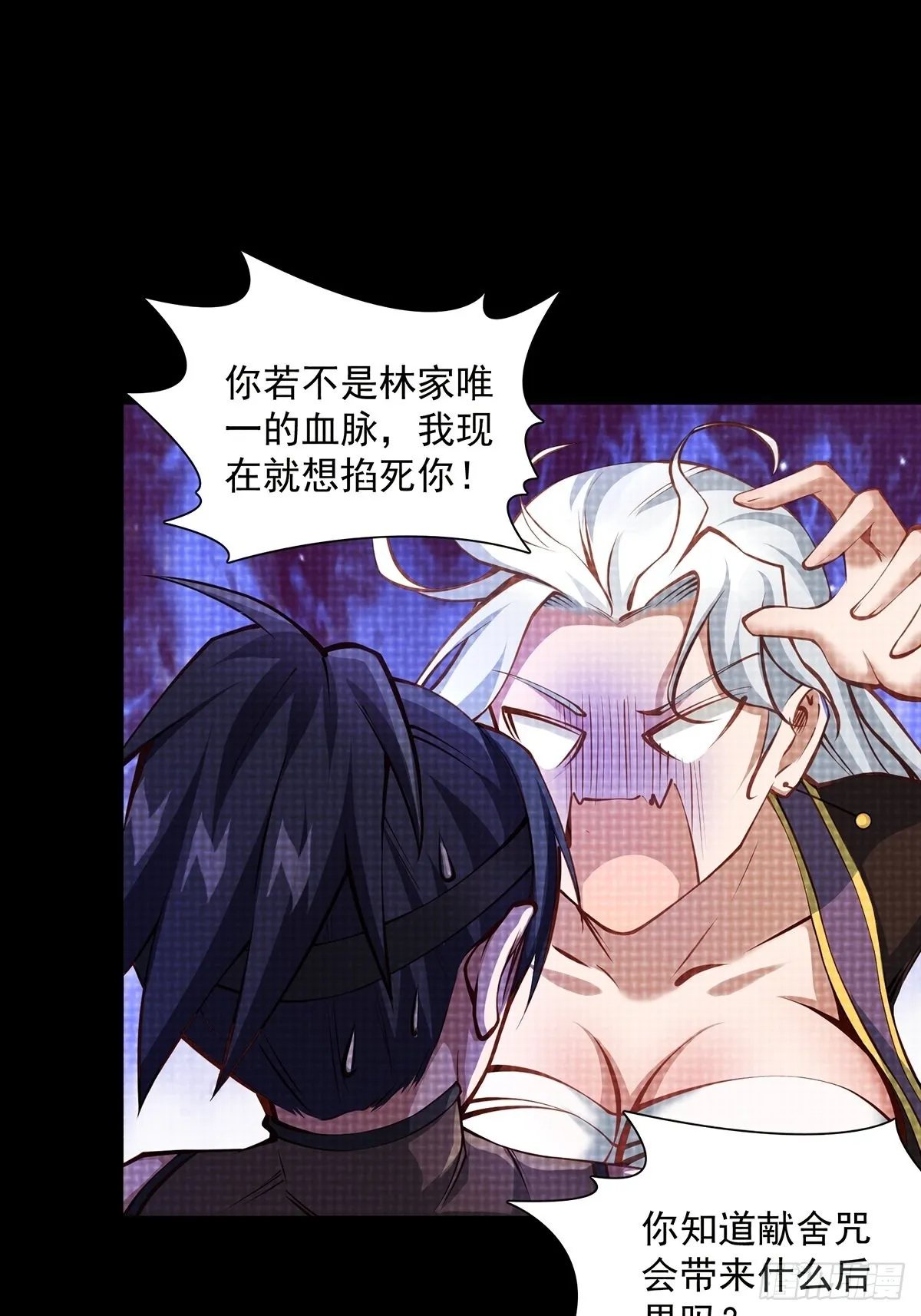 第5话 第20页