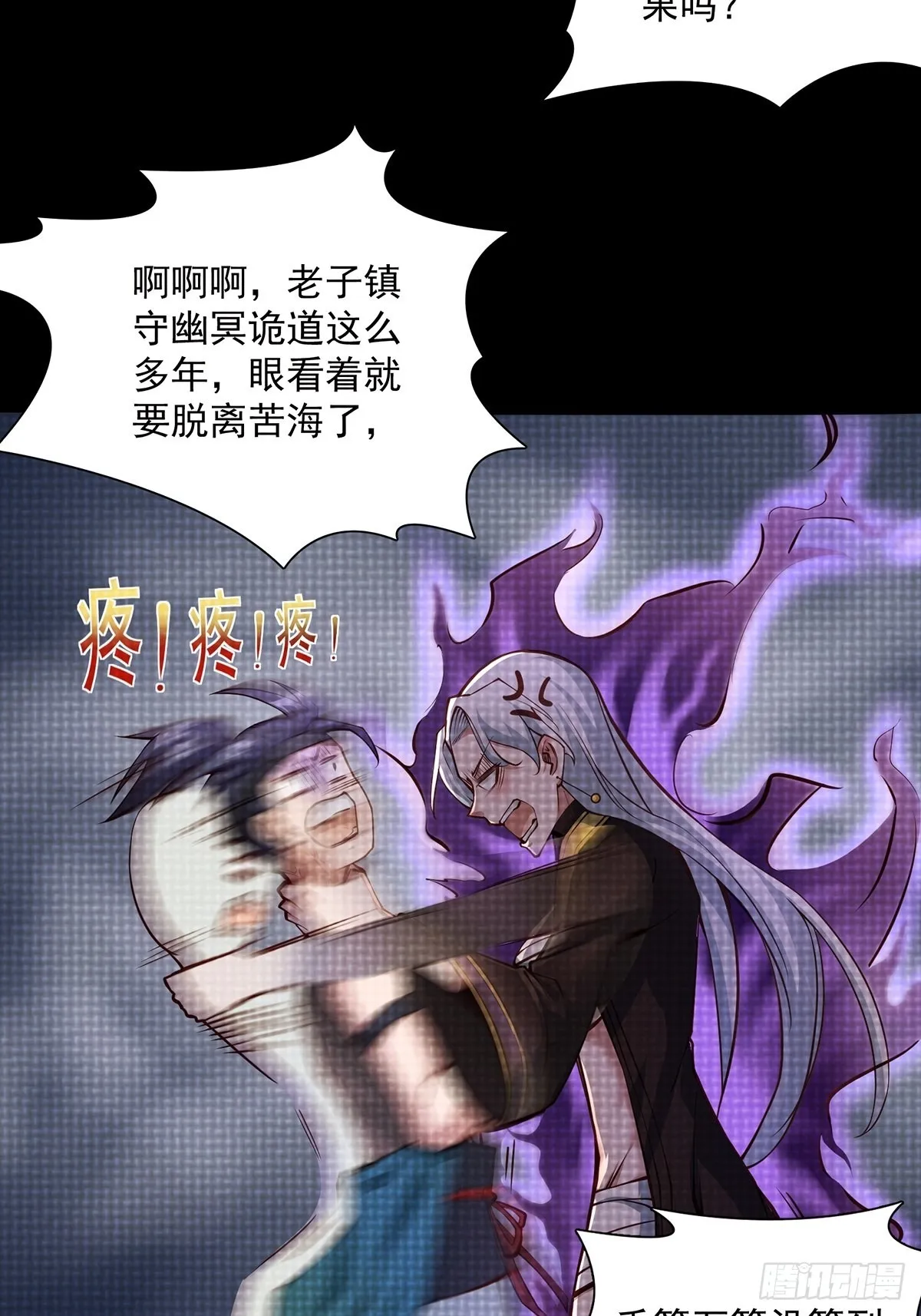 第5话 第21页