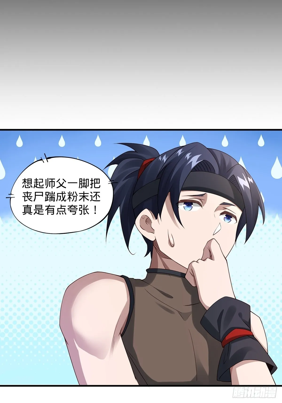 第5话 第29页