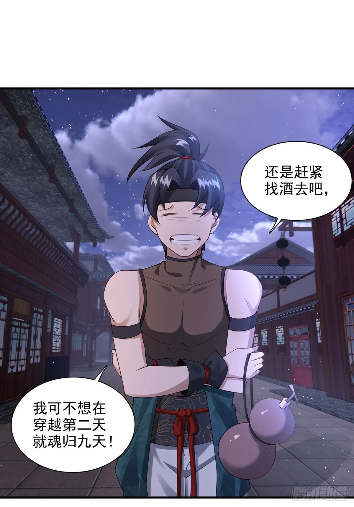 第5话 第30页