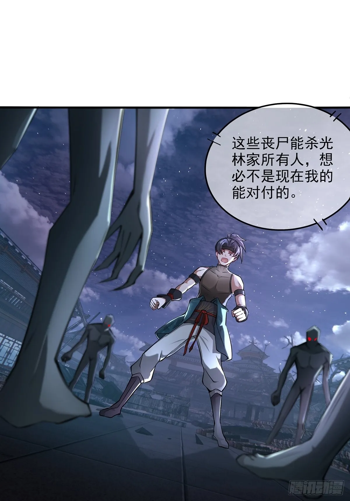 第5话 第37页