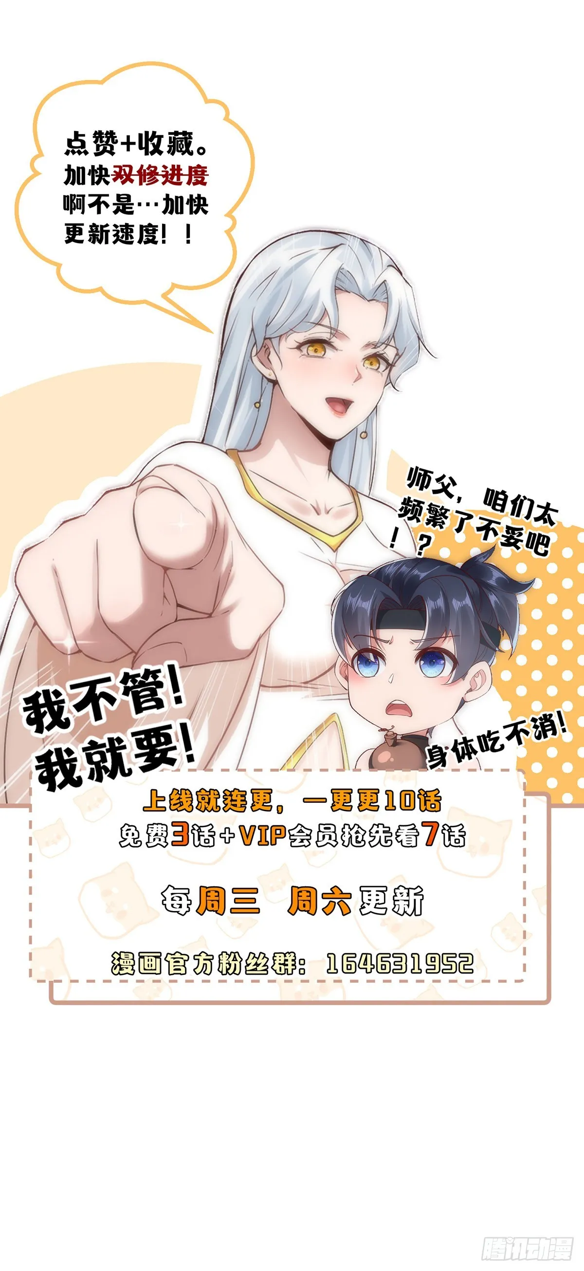 第5话 第64页