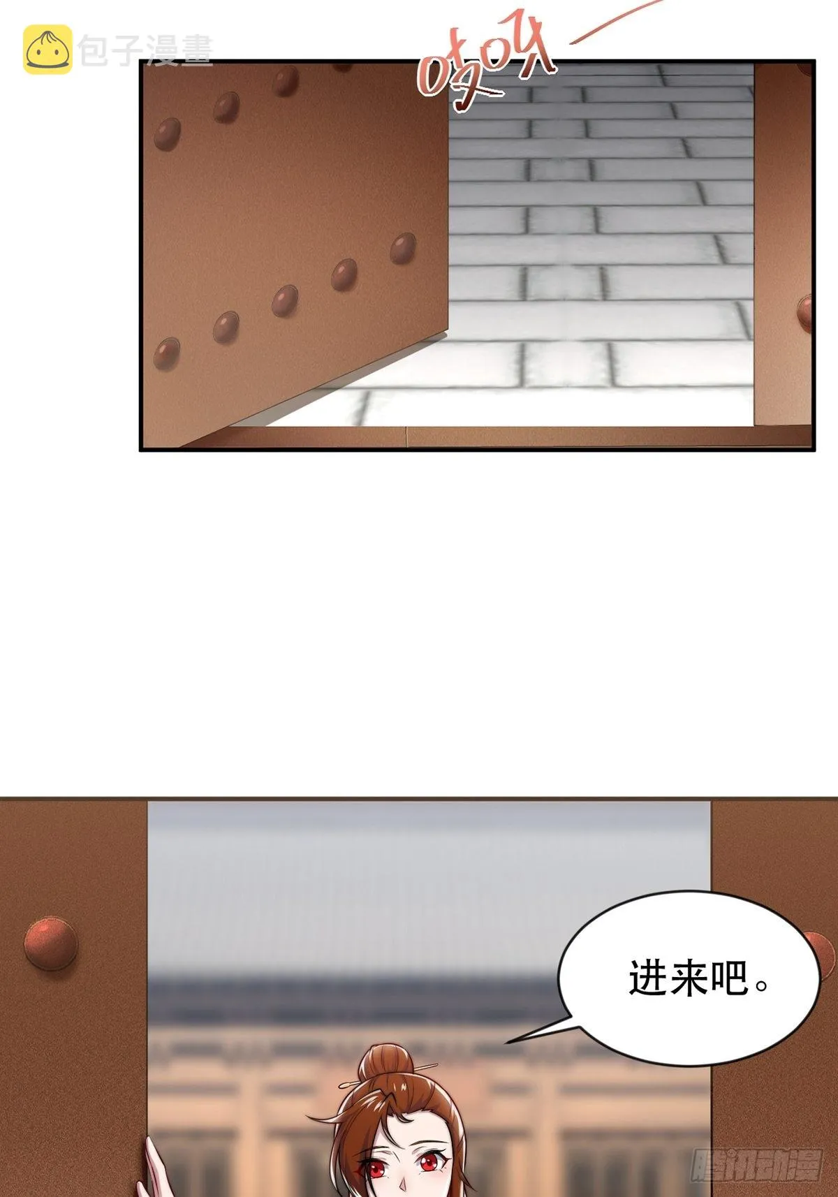 第38话-什么东西咬我一口？ 第7页