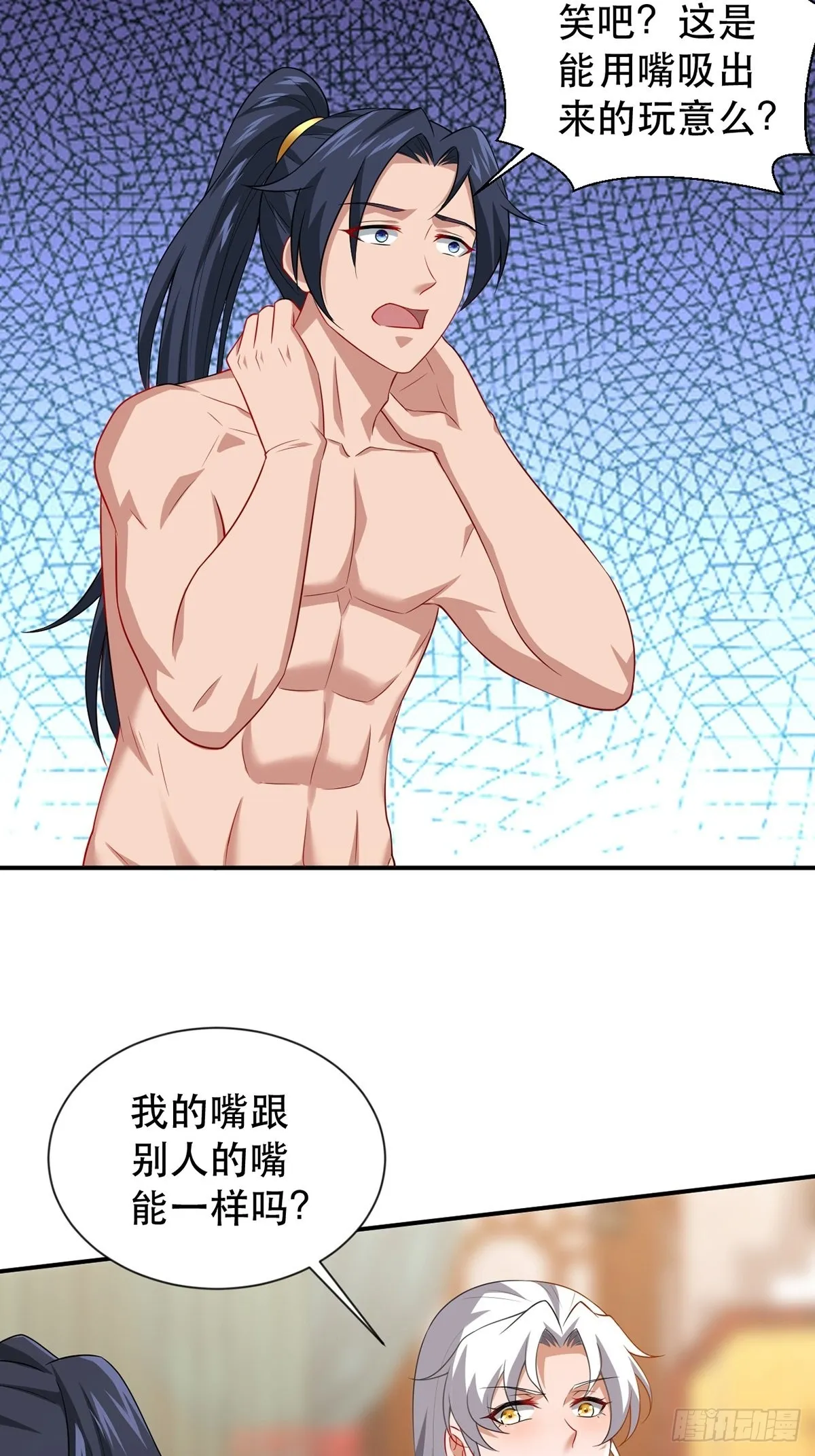 第38话-什么东西咬我一口？ 第43页