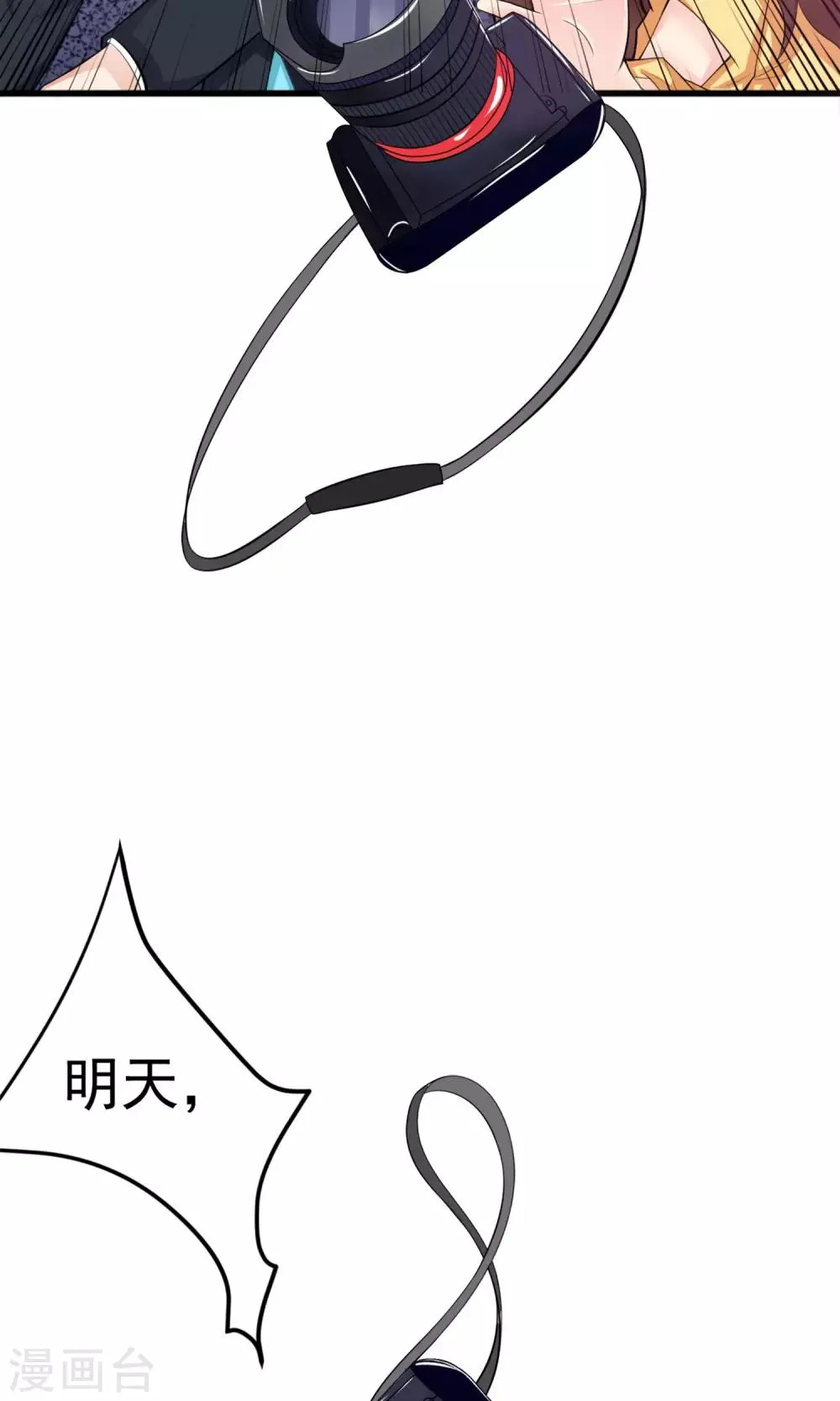 第1话 难得小鲜肉 第43页