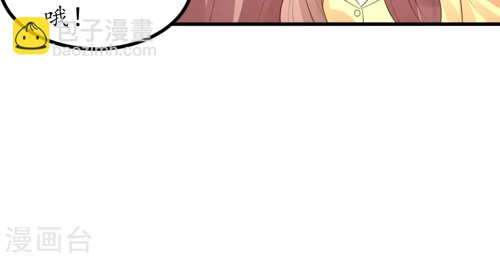 第1话 难得小鲜肉 第47页