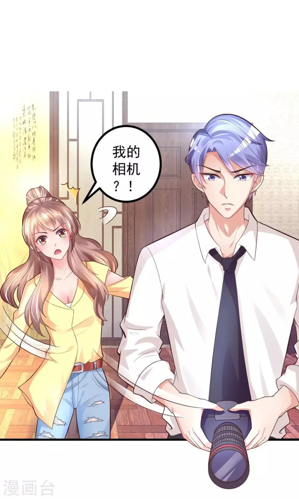 第2话 恶魔哥哥玩办公室play 第42页