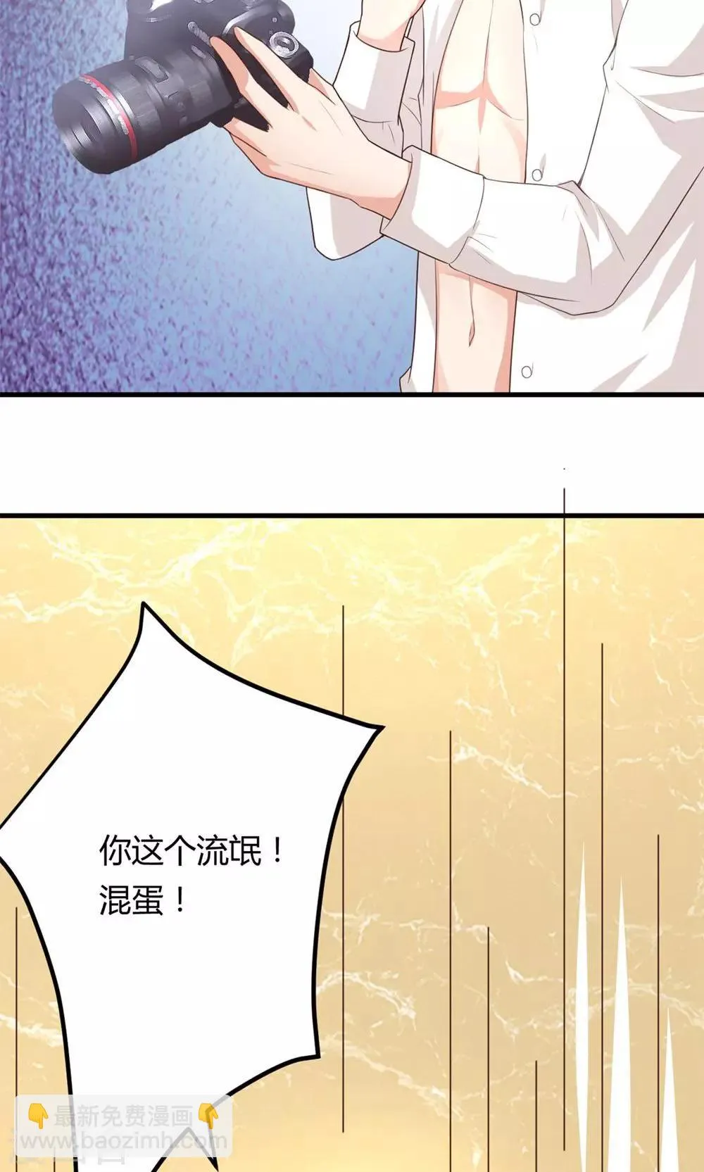 第3话 新账旧账一起算 第22页
