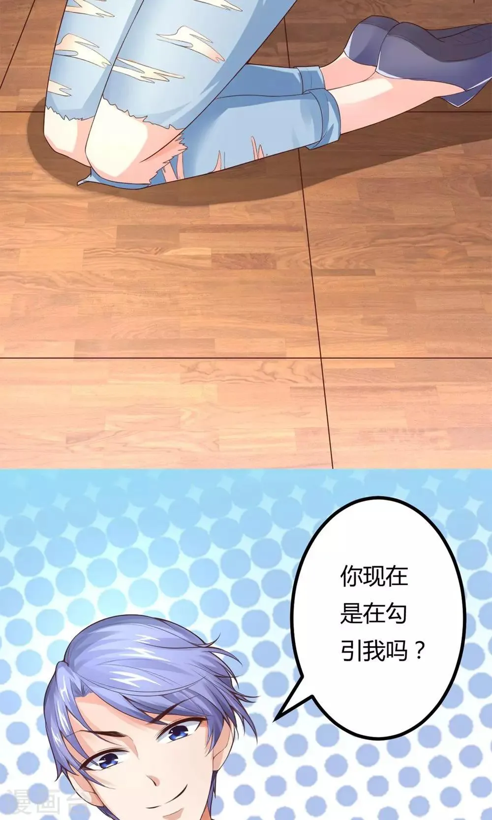 第3话 新账旧账一起算 第24页