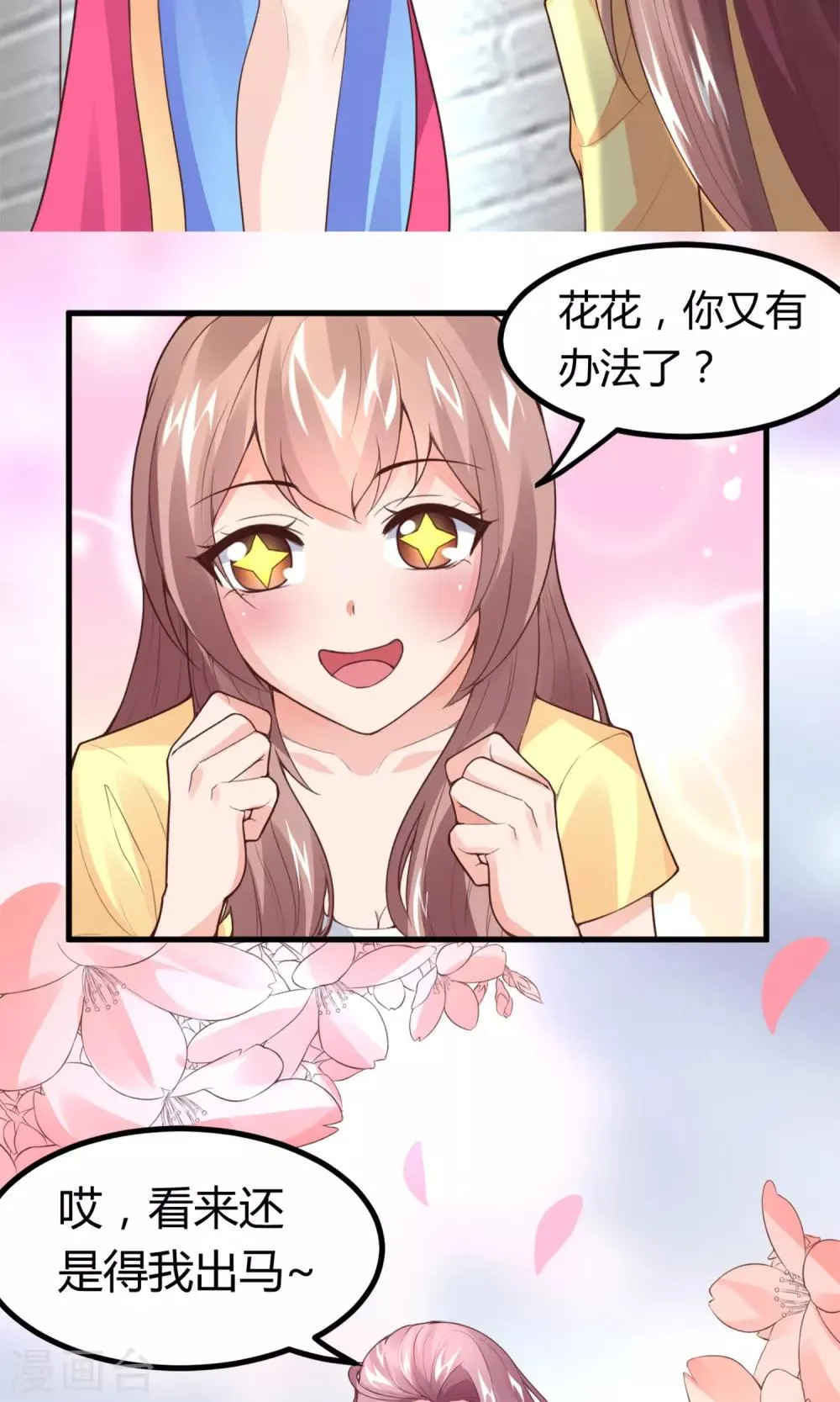 第4话 你们继续 第24页