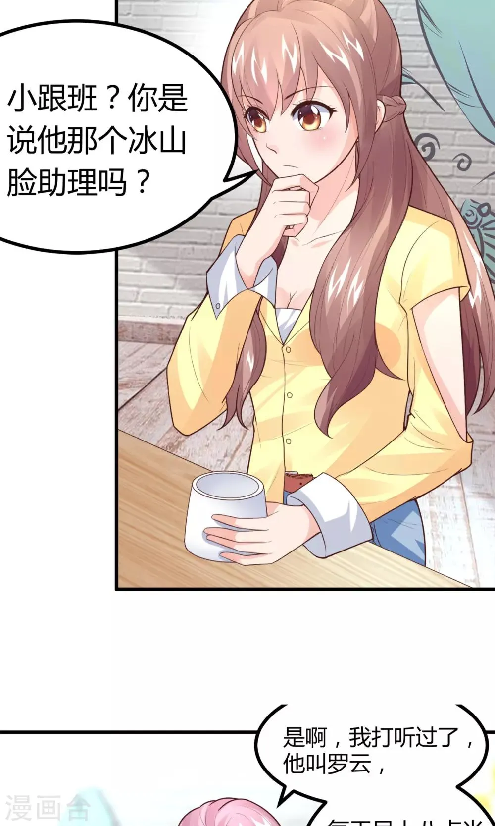 第4话 你们继续 第28页