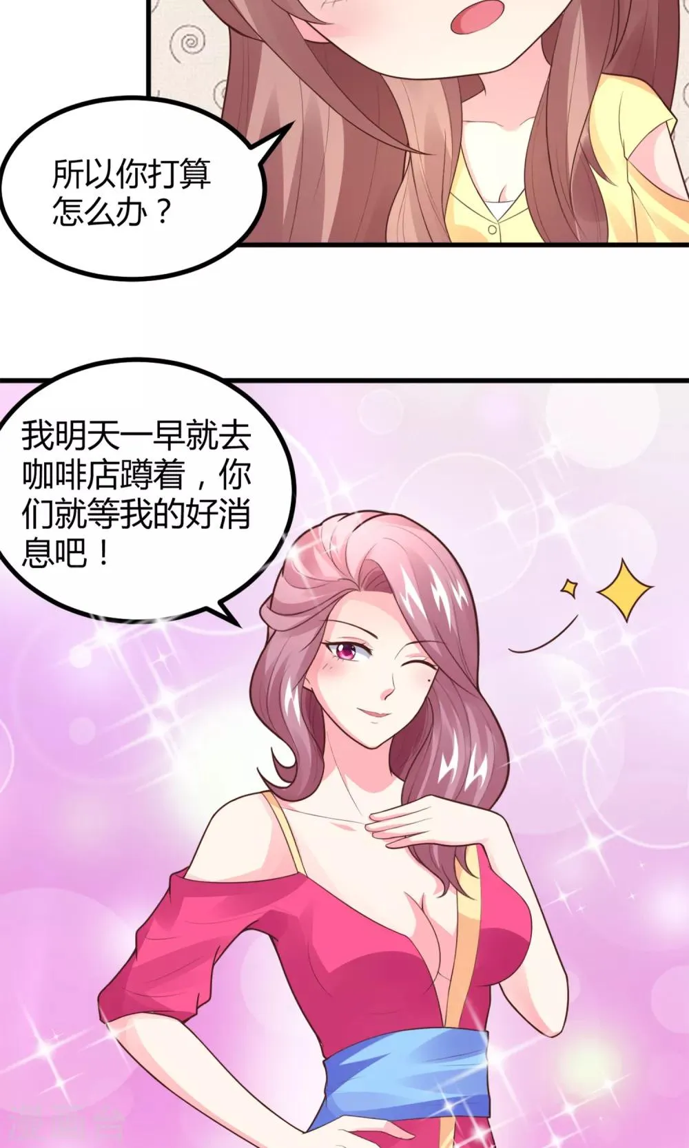 第4话 你们继续 第31页