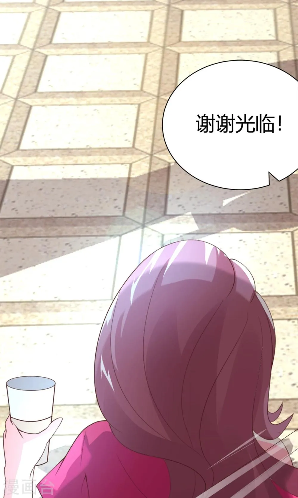 第5话 目的搭讪 第7页