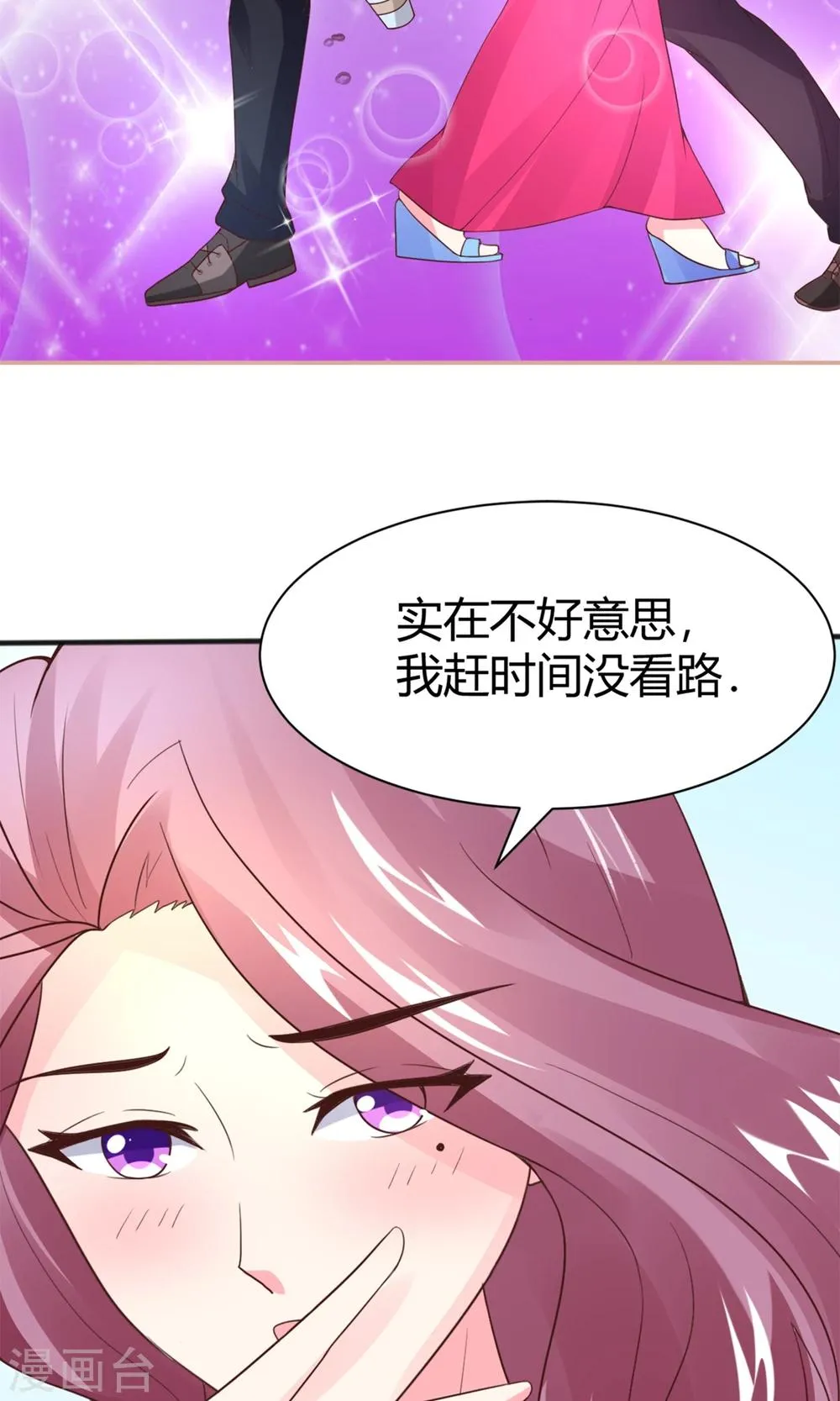 第5话 目的搭讪 第11页