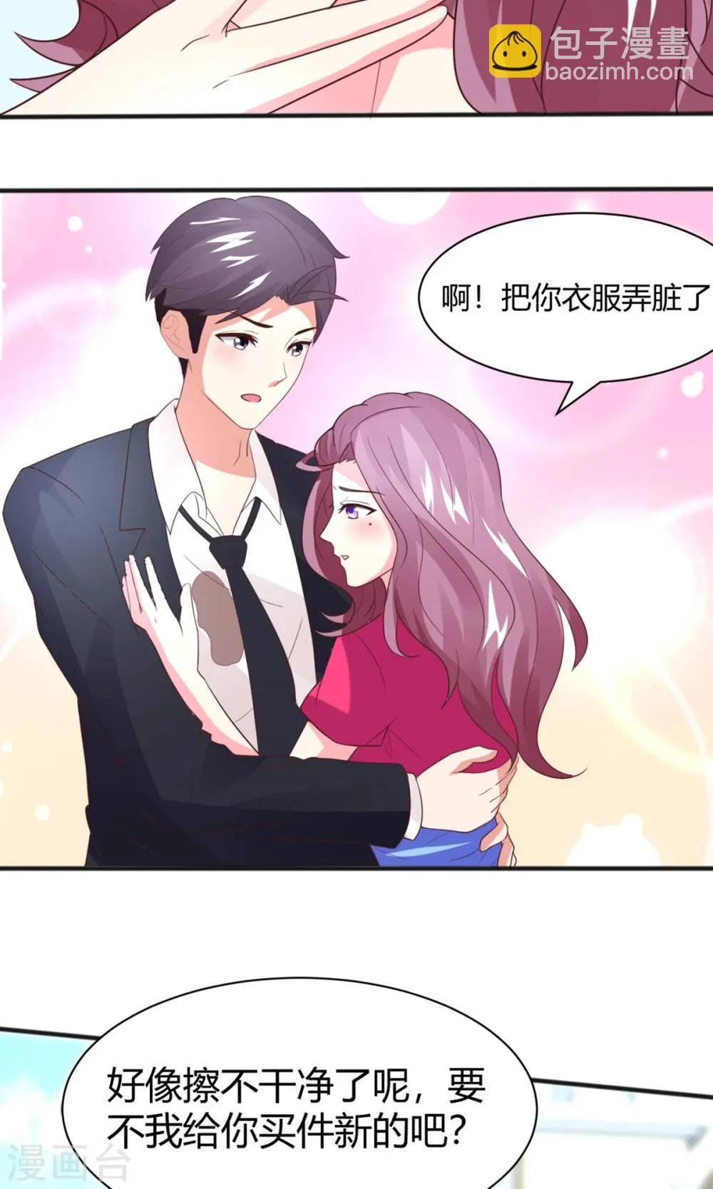 第5话 目的搭讪 第12页