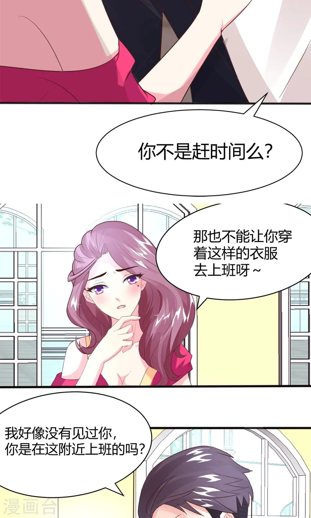 第5话 目的搭讪 第14页
