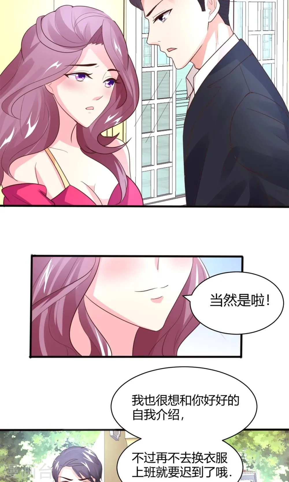 第5话 目的搭讪 第15页