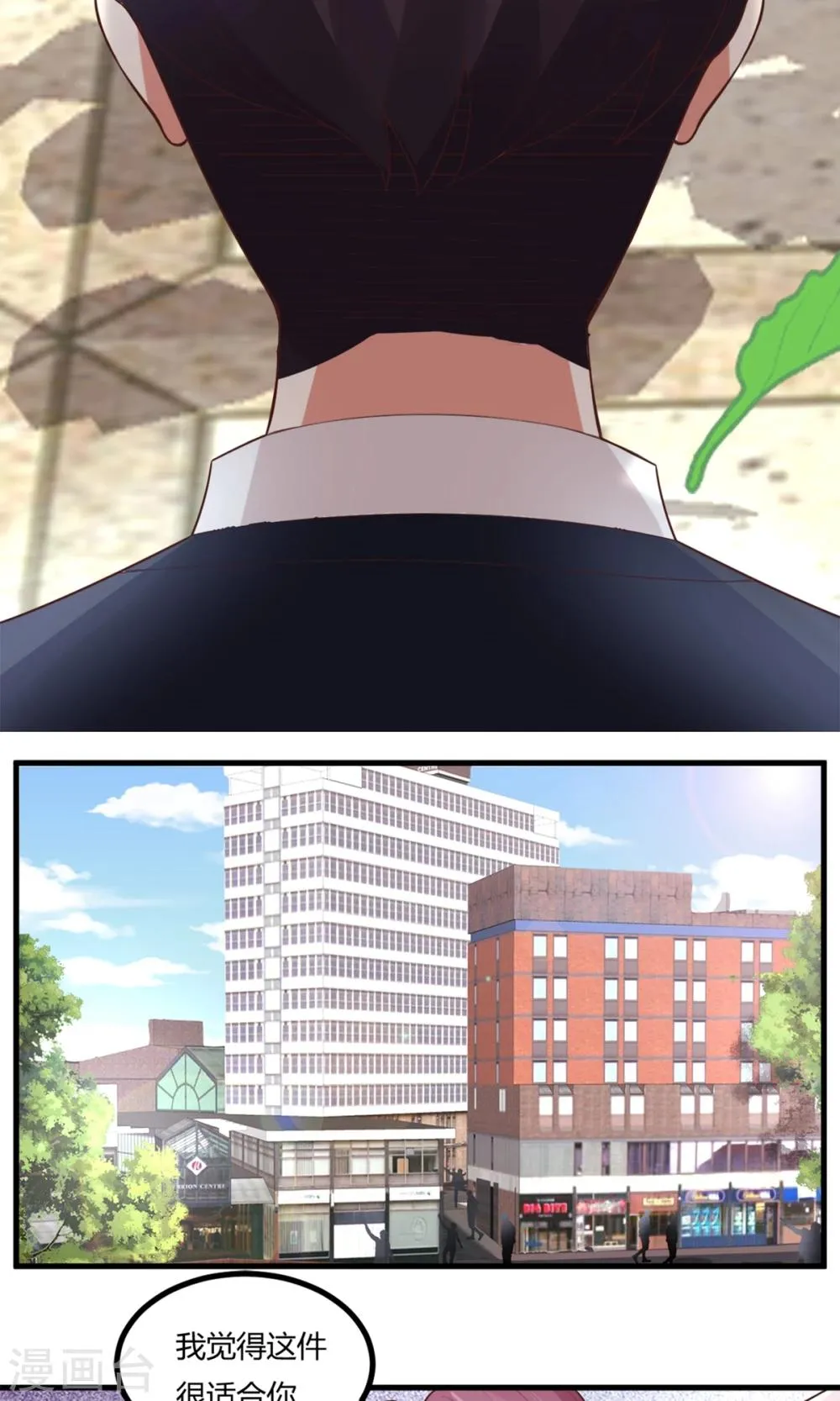 第5话 目的搭讪 第28页