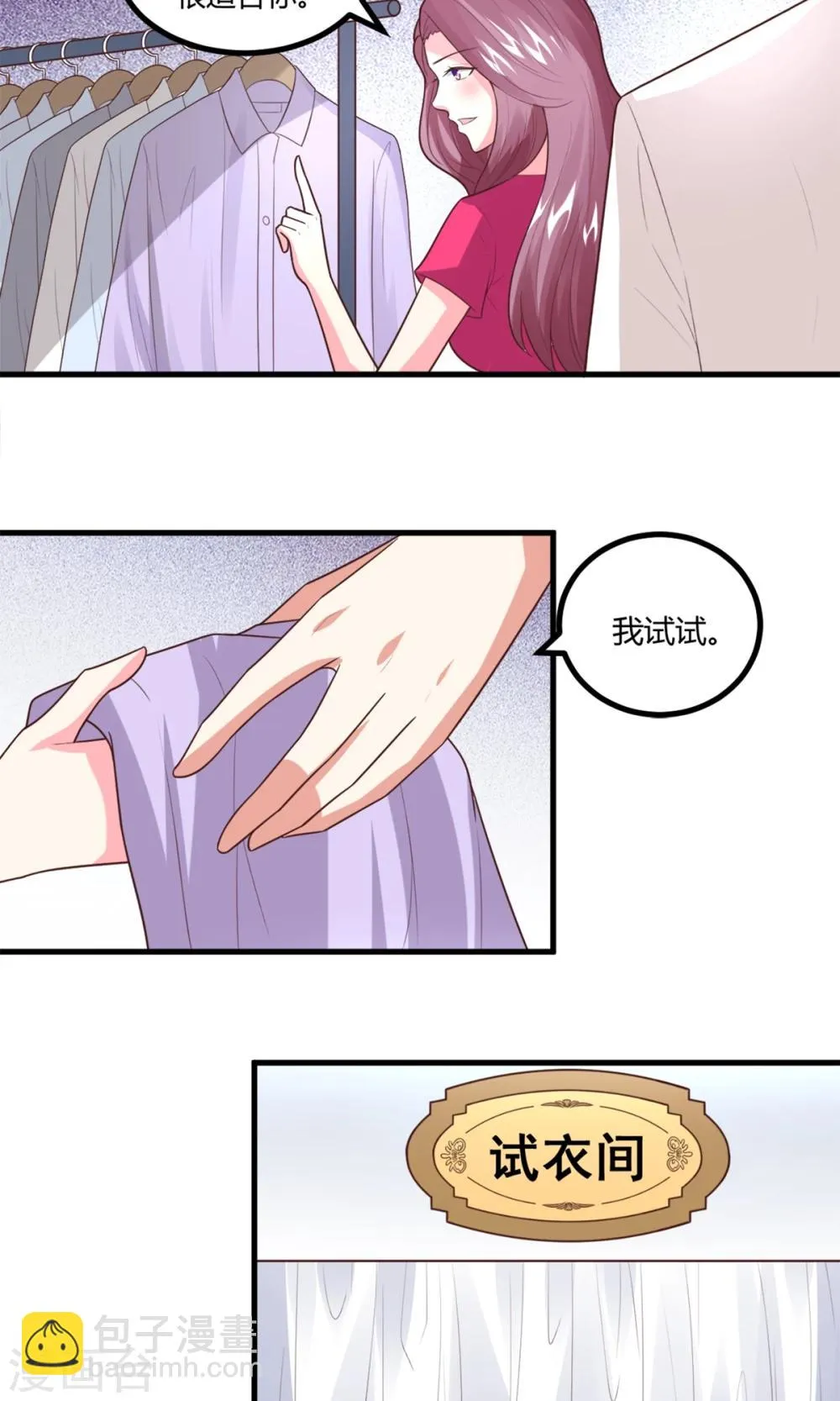 第5话 目的搭讪 第29页