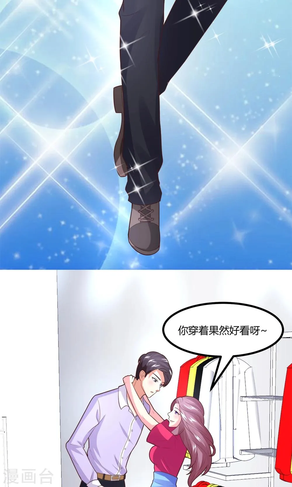 第5话 目的搭讪 第34页
