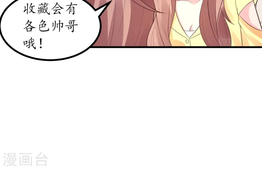 第5话 目的搭讪 第38页