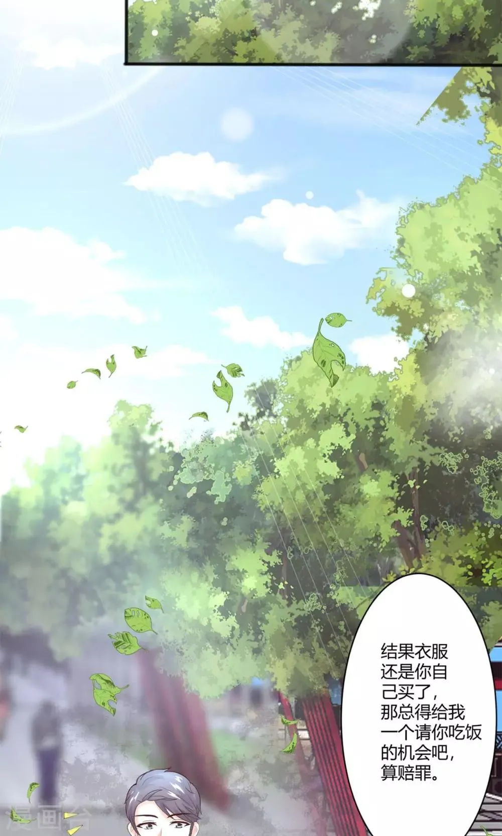 第6话 魅力提升训练 第4页