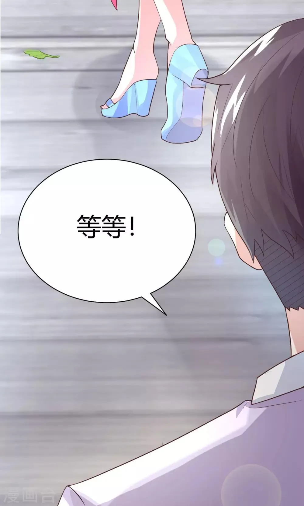 第6话 魅力提升训练 第10页