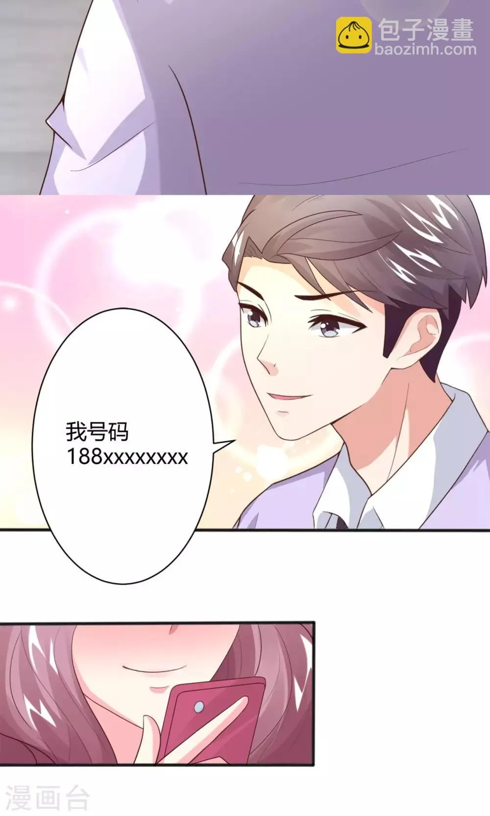 第6话 魅力提升训练 第11页